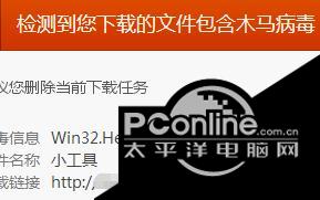 文件寄生虫病毒查杀软件截图