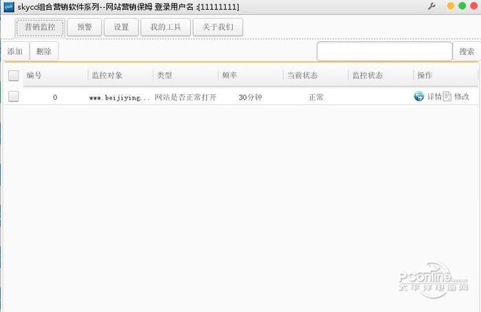 skycc网站营销保姆截图