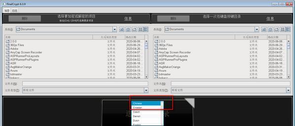 FinalCrypt(文件加密工具) 6.8.0 官方版 FinalCrypt(文件加密工具)