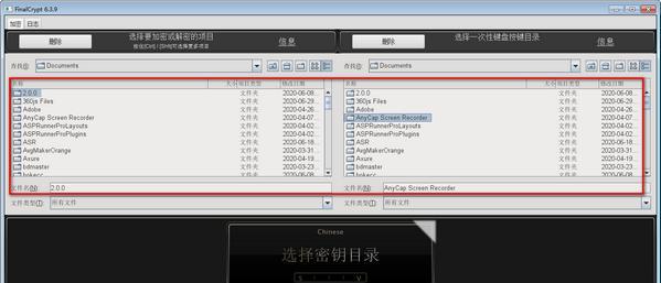 FinalCrypt(文件加密工具) 6.8.0 官方版 FinalCrypt(文件加密工具)
