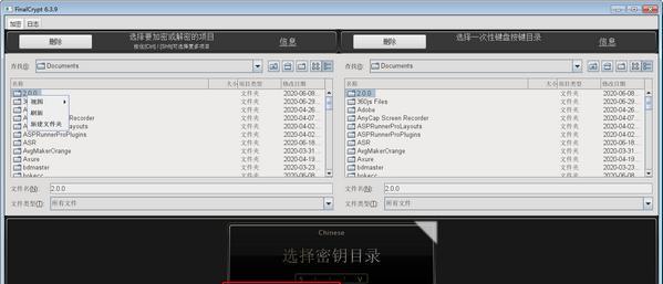 FinalCrypt(文件加密工具) 6.8.0 官方版 FinalCrypt(文件加密工具)