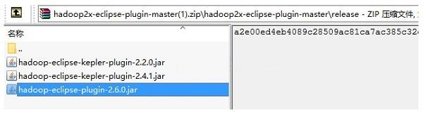 hadoop-eclipse-plugin-2.7.3.jar截图