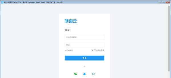明道云电脑版
