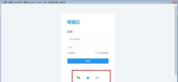 明道云电脑版