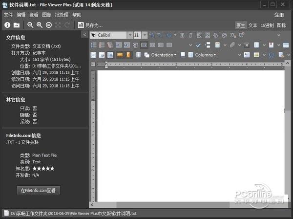 File Viewer Plus 2.2.2 正式版 File Viewer Plus