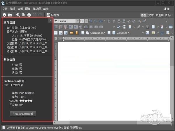File Viewer Plus 2.2.2 正式版 File Viewer Plus