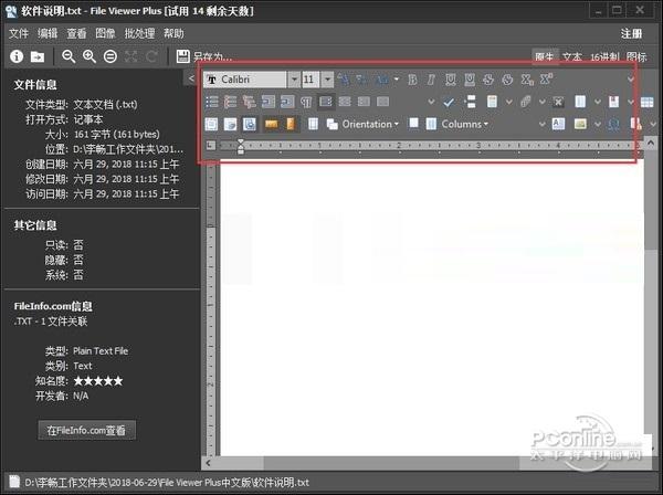 File Viewer Plus截图