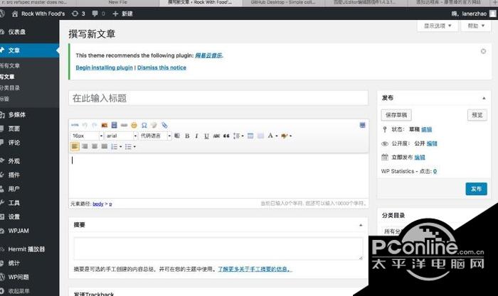 WordPress编辑器插件UEditorSlim截图