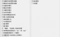 DGCA压缩工具(DGCArchiver)截图
