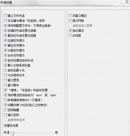 DGCA压缩工具(DGCArchiver)截图