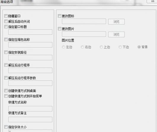 DGCA压缩工具(DGCArchiver)截图