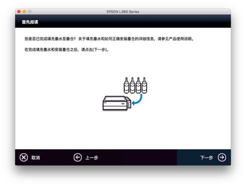 爱普生L565驱动截图