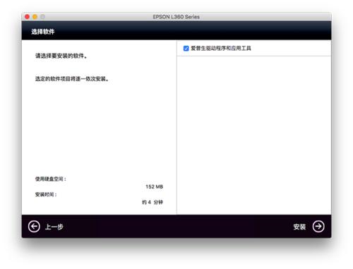 爱普生L565驱动截图