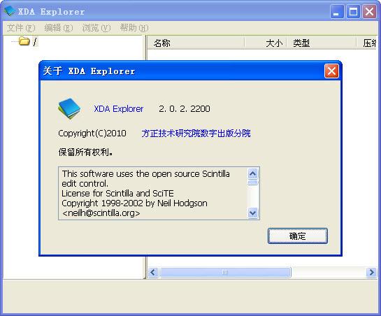 Xda文件阅读器(XDA Explorer)截图