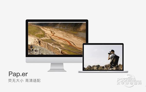 Pap.er Mac版 3.5.1 正式版 Pap.er Mac版