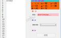 出租车打印机截图