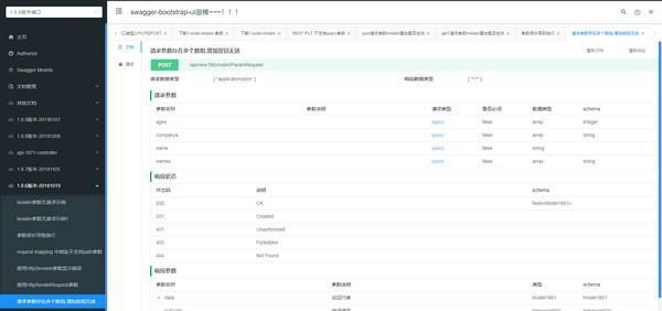 Knife4j(文档服务通用性解决方案)