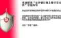 长沙银行网银助手截图