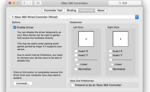 Xbox 360手柄驱动Mac版截图
