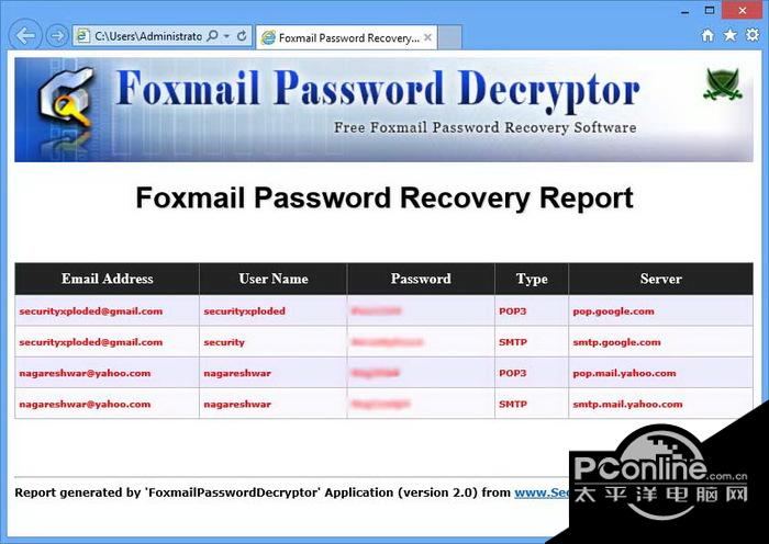 Foxmail Password截图