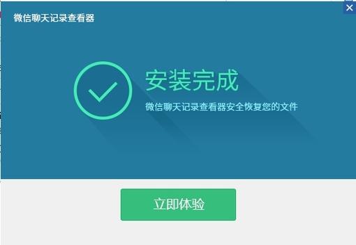 迅捷微信聊天记录查看器截图