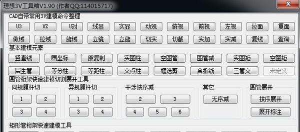 理想3V工具箱 1.9.3 正式版 理想3V工具箱