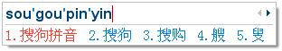 酷狗拼音输入法截图