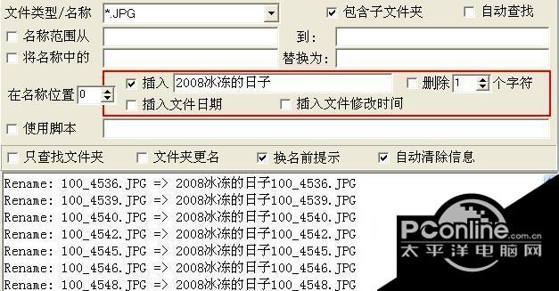 照片名称更名专家 1.0截图