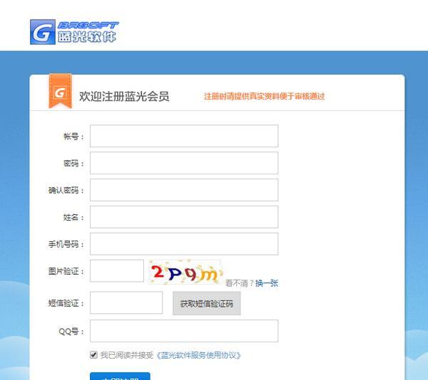 蓝光资料云 2.0 官方版 蓝光资料云