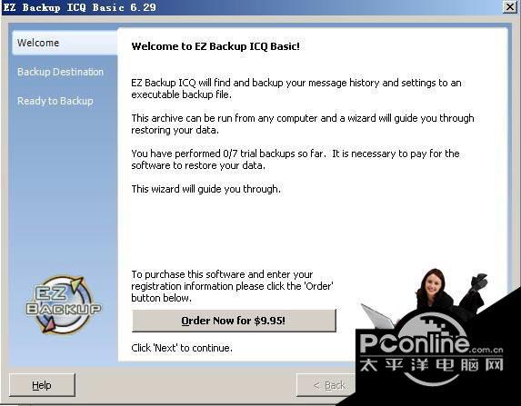 EZ Backup ICQ Basic 6.42截图