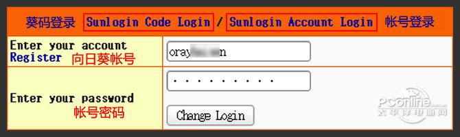 向日葵远程控制 for Linux 11.0.0.36662