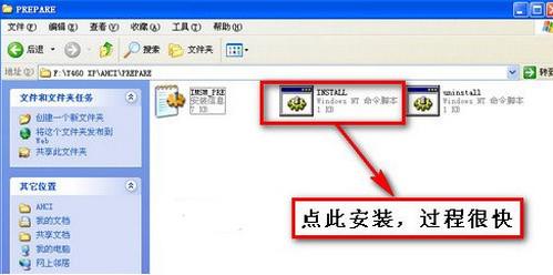 ahci驱动截图