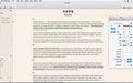 OmniOutliner Mac版截图