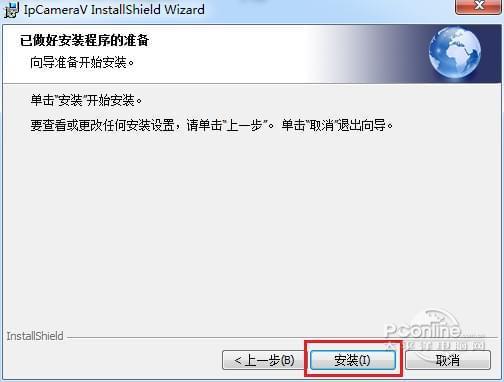familyab家安宝电脑端软件截图