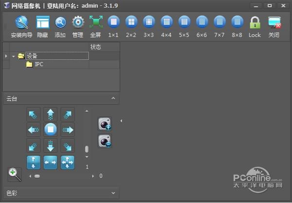 familyab家安宝电脑端软件截图