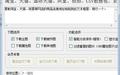 下图高手截图