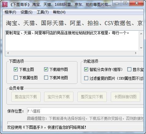下图高手截图