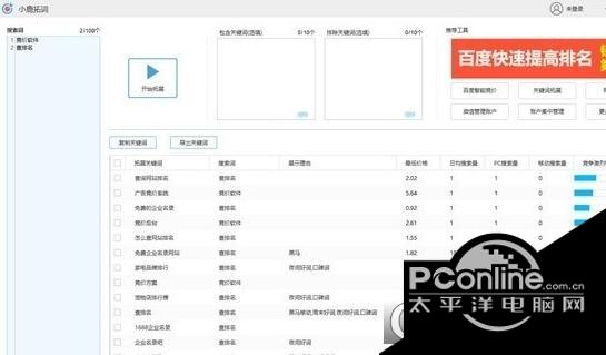 小鹿拓词工具截图