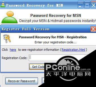 MSN Messenger Password Recovery 1.08.01.10截图
