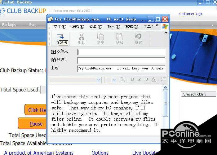 Club Backup 2.0截图