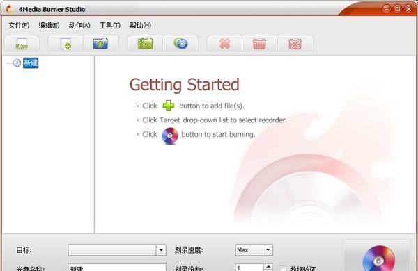 4Media Burner Studio(光盘刻录工具)