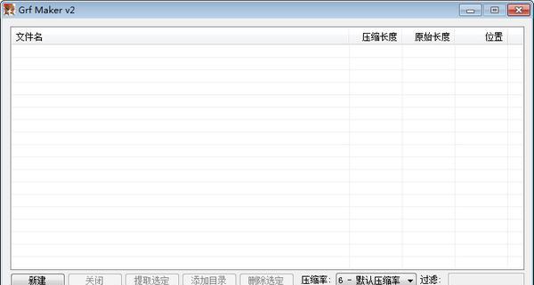 Grf Maker(GRF文件编辑器)截图