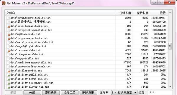 Grf Maker(GRF文件编辑器)截图