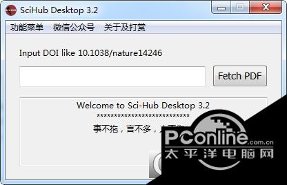 SciHub Desktop截图