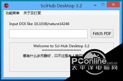 SciHub Desktop截图