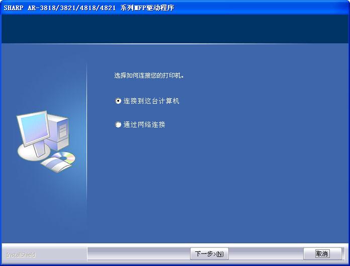 Sharp夏普 AR-4821D复印机驱动截图