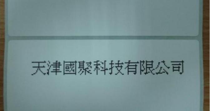 TSC打印机设置工具(Diagnostic Tool)截图