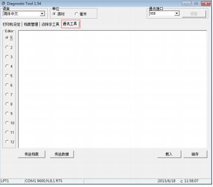 TSC打印机设置工具(Diagnostic Tool)截图