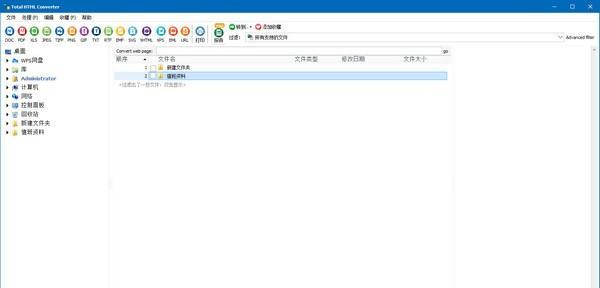 Coolutils Total HTML Converter(HTML转换器)