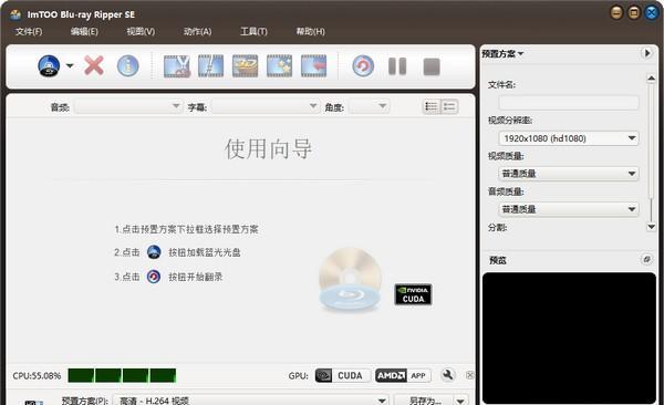 ImTOO Blu-ray Ripper SE(DVD转换器) 7.1.1 中文版 ImTOO Blu-ray Ripper SE(DVD转换器)